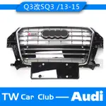 AUDI奧迪 2013-2015 Q3 水箱罩 AUDI Q3改裝SQ3保險槓進氣通風網