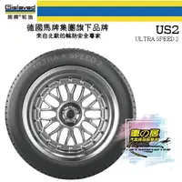 在飛比找蝦皮購物優惠-車之居 輪胎 熊牌 US2-2256017 225/65/1