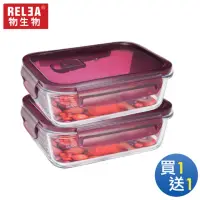 在飛比找momo購物網優惠-【RELEA 物生物】耐熱玻璃可微波保鮮盒-紫蓋640ml(