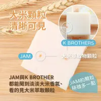 在飛比找蝦皮購物優惠-🔥現貨+免運🔥泰國 JAM 65g  大米香皂 大米皂 冷製