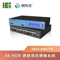 在飛比找PChome24h購物優惠-IEI 威強電 iSDV-200CTR 4K HDR網路視訊