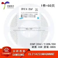 在飛比找蝦皮購物優惠-0805貼片電容 25V 22UF plusmn;20% X