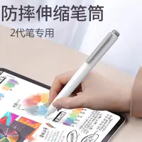 在飛比找蝦皮購物優惠-✱創意ipad伸縮筆筒適用蘋果Apple Pencil二代筆