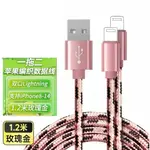 雙LIGHTNING充電 一拖二充電線  數據線 IPHONE充電線 可兩台手機同時充電 尼龍編織充電線