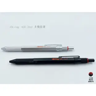 【現貨附發票+領卷免運】【 rOtring600 3in1 多機能筆】日本製 德國紅環  黑/銀/軍綠/深藍/白