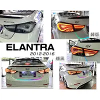 在飛比找蝦皮購物優惠-JY MOTOR 車身套件~現代 ELANTRA EX 20