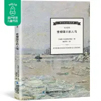 在飛比找蝦皮購物優惠-全新『🔥』查理國王的人馬 諾貝爾文學獎獲獎作品外國世界經典名