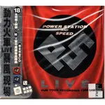 動力火車 LIVE暴風現場 2CD 近新 紙盒版 再生工場1 03