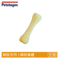 在飛比找PChome24h購物優惠-美國 Petstages 趣啃骨史迪克S 啃咬 狗玩具