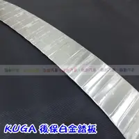 在飛比找蝦皮購物優惠-極創汽車配件￥ FORD 福特 NEW KUGA 專用 第五