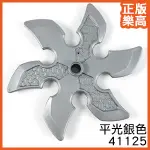 樂高 LEGO 平光 銀色 手裡劍 鋸片 飛鏢 螺旋槳 科技 41125 6327940 SILVER BLADE