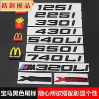 在飛比找蝦皮購物優惠-銘創優品🌸BMW麥當勞寶馬車標字標1234567系改裝M33