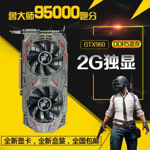 gtx750ti gtx750 3c rx560 1050ti 顯示卡 gtx650ti 4g 550ti