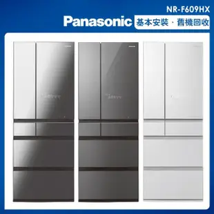 【Panasonic 國際牌】日本製600公升一級能效對開六門變頻冰箱(NR-F609HX)