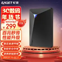 在飛比找京東台灣優惠-憶捷（EAGET）1TB USB3.0移動硬碟加密安全G20