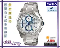 在飛比找Yahoo!奇摩拍賣優惠-CASIO_OCEANUS#OCW-S2000PW-7A太陽