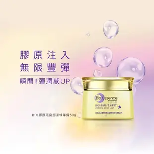 【Bio-essence 碧歐斯】乳霜 BIO膠原燕窩超澎精華霜50g