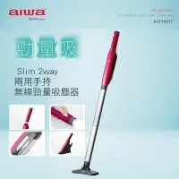 在飛比找蝦皮購物優惠-公司貨 AIWA 愛華 Slim 2way 兩用手持無線勁量