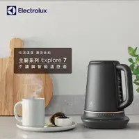 在飛比找PChome24h購物優惠-Electrolux 伊萊克斯 1.7公升 Explore 