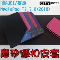 在飛比找蝦皮購物優惠-華為 MediaPad M3 Lite 8.0 T2 7.0