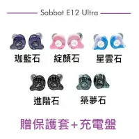 在飛比找樂天市場購物網優惠-魔宴 Sabbat E12 Ultra 真無線藍牙耳機 大理