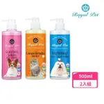 【ROYAL PET 皇家寵物】犬貓洗毛精500ML*2入組(洗毛精)