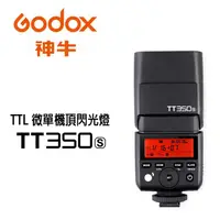 在飛比找蝦皮商城優惠-Godox 神牛 TT350S TTL機頂閃光燈 Sony 