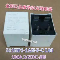 在飛比找露天拍賣優惠-店長推薦 511HP1-1AH-F-C 24VDC全新散裝松