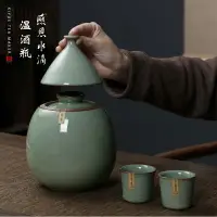 在飛比找樂天市場購物網優惠-燙酒壺 溫酒壺 溫酒器 黃酒溫酒器半斤溫酒壺陶瓷酒具暖酒壺家