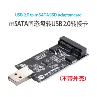 在飛比找蝦皮購物優惠-U2-008 Mini PCI-E MSATA轉USB2.0