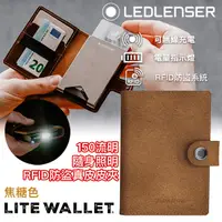 在飛比找PChome24h購物優惠-德國Ledlenser Lite Wallet多功能皮夾-焦