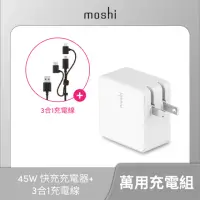 在飛比找momo購物網優惠-【moshi】Qubit USB-C 45W快充充電器 + 