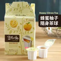 在飛比找momo購物網優惠-【Honey Citron Tea】蜂蜜柚子隨身茶球X1盒(