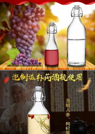 卡扣玻璃密封瓶水果酵素瓶多功能密封罐橄欖瓶飲料瓶自釀葡萄酒瓶