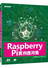 在飛比找博客來優惠-Raspberry Pi實例應用集