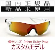 RL44 PRP Genuine Warranty New Unused Domestic Genuine Oakley RADARLOCK PRIZM POL