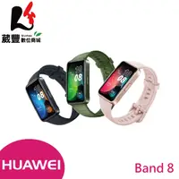 在飛比找陽信商店街優惠-HUAWEI 華為 Band 8 手環 【贈原廠折疊背包+折