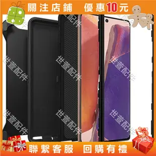 世萱配件OtterBox 三星Gala xy Note20 ultra 5G Defender系列 通勤者 保 biu迪