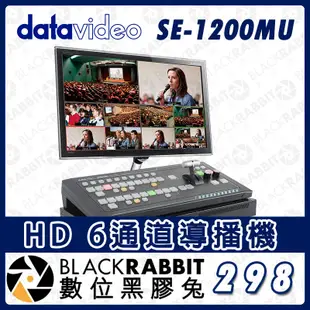 數位黑膠兔【 Datavideo SE-1200MU HD 6通道導播機  】直播視訊切換器 攝影機 教會 會議