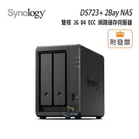 在飛比找Yahoo!奇摩拍賣優惠-免運「阿秒市集」Synology 群暉 DS723+ 2Ba