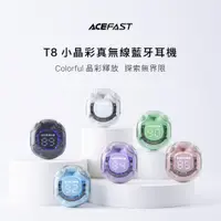 在飛比找PChome24h購物優惠-ACEFAST Crystal T8 小晶彩真無線藍牙耳機