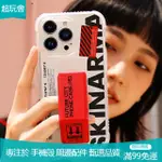 【超玩會】現貨 SKINARMA 磁性支架 手機殼 兼容 IPHONE 14 手機殼 IPHONE 13 手機殼 手機殼