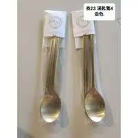 在飛比找蝦皮購物優惠-@(第44箱) 全新 韓國製 質感超好 長柄 湯匙 金色 銀