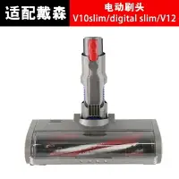 在飛比找樂天市場購物網優惠-適用於戴森v10 digital slim V12 SV14