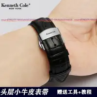 在飛比找Yahoo!奇摩拍賣優惠-凱尼斯柯爾Kenneth Cole手表帶真皮鋼蝴蝶扣男女頭層