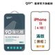 GOR 保護貼 iPhone 11 /11 Pro /11 Pro Max 9D強化 滿版鋼化玻璃貼 廠商直送