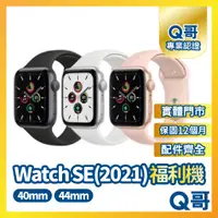 在飛比找蝦皮購物優惠-【Q哥】Apple Watch SE 二手手錶 40mm 4