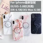 送氣囊手機支架》IG 美呆了質感霧面 大理石 蘋果 I11/IXS/IXR/IXS MAX 全包手機殼