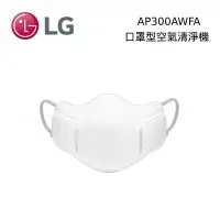 在飛比找Yahoo!奇摩拍賣優惠-3C拍賣天下【LG 樂金】PuriCare 口罩型 空氣清淨