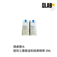 在飛比找蝦皮購物優惠-【不藏私Lab】（買一送一） 理膚寶水 極效三重酸溫和換膚精